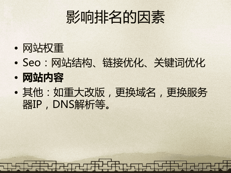 精益求精：网站建设与运营的关键步骤